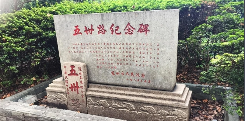江苏红色教育基地-五卅路纪念碑