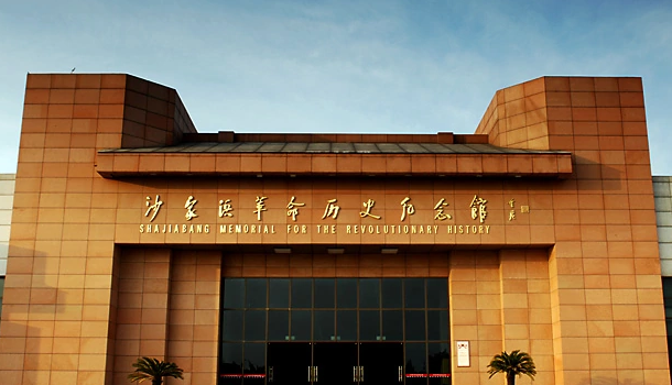 江苏红色培训基地-沙家浜革命历史纪念馆