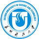 苏州科技大学