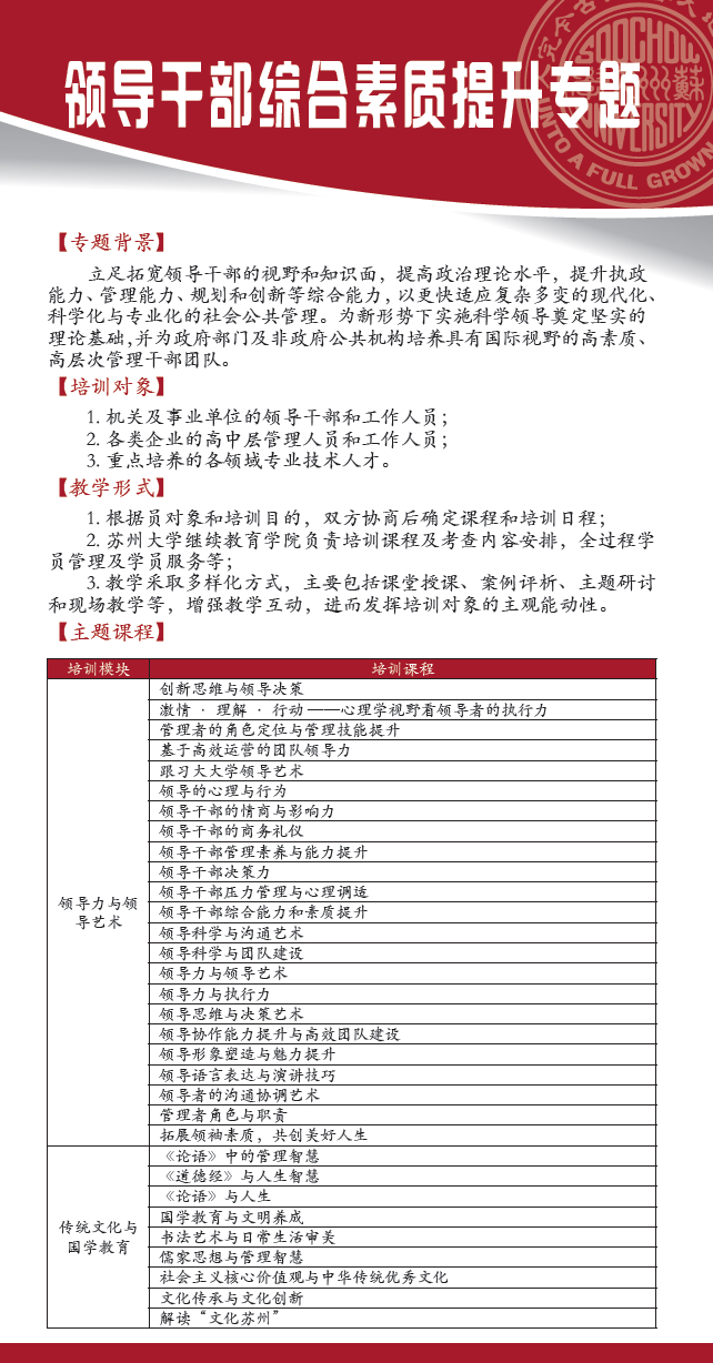 领导干部上.png