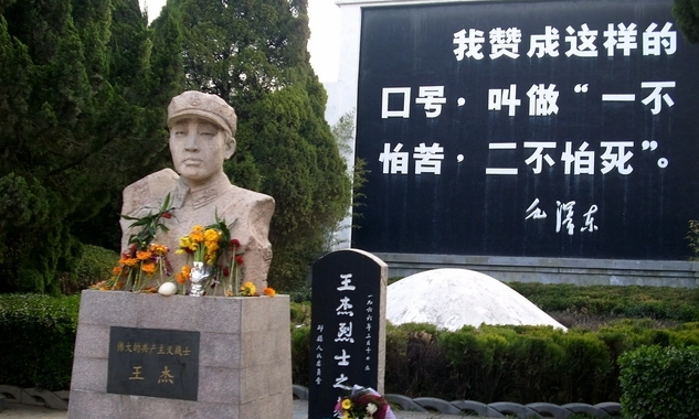 王杰烈士陵园-江苏干部培训教育基地