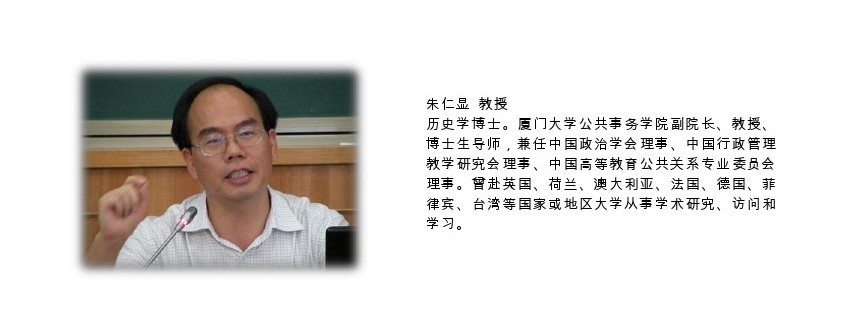 朱仁显